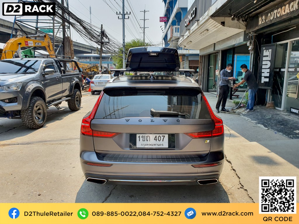 Volvo V60 ติดตั้ง กล่องติดหลังคารถ THULE Roofbox รุ่น Vector Size M