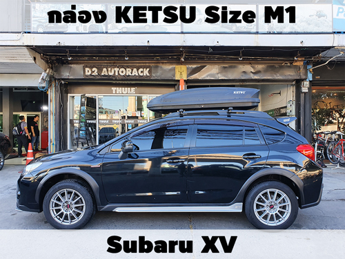 กล่องเก็บสัมภาระบนหลังคา KETSU Roofbox M1 ติดตั้ง Subaru XV