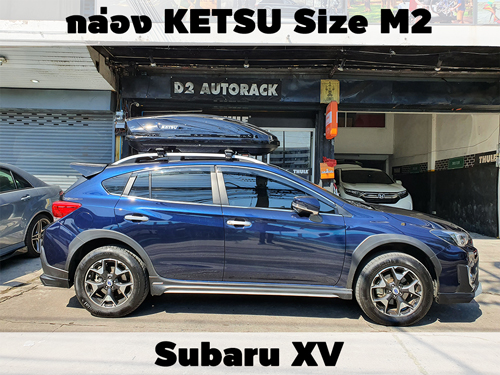 กล่องเก็บสัมภาระบนหลังคา KETSU Roofbox M2 ติดตั้ง Subaru XV