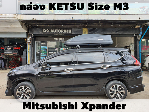 กล่องเก็บสัมภาระบนหลังคา KETSU Roofbox M3 ติดตั้ง Mitsubishi Xpander