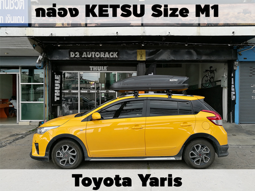 กล่องเก็บสัมภาระบนหลังคา KETSU Roofbox M1 ติดตั้ง Toyota Yaris