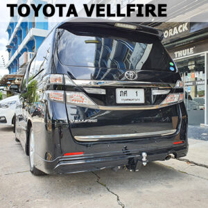 ชุดลากเรือ โตโยต้า เวลไฟร์ ออกแบบคานลากเรือ สำหรับ Toyota Vellfire โดยเฉพาะ