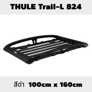 แร็คบนหลังคา THULE TRAIL-L 824 สี Black Color 160 x 100 x 18 cm