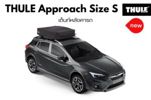 ที่นอนบนหลังคา THULE RoofTop Tent รุ่น Approach Size S เต็นท์ติดบนหลังคารถ